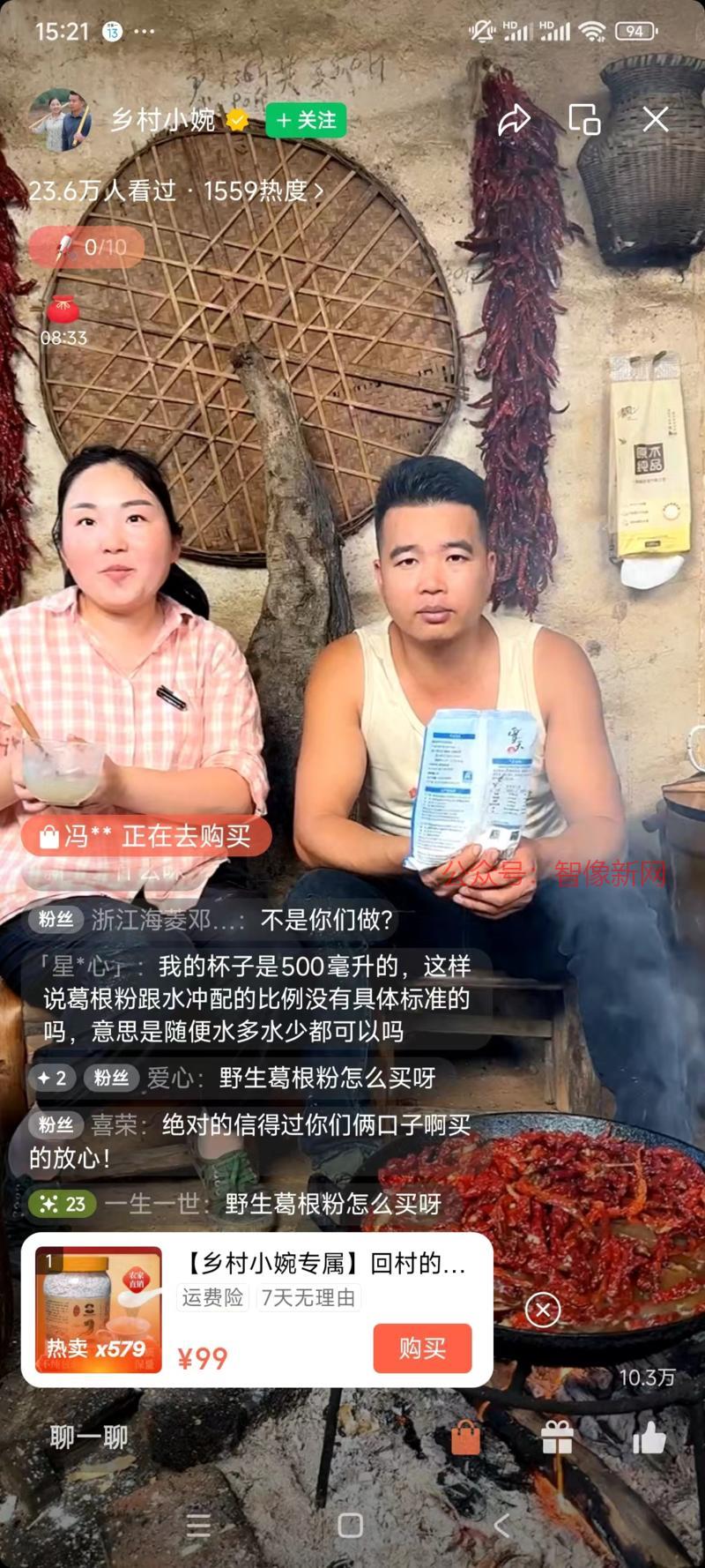 【视频号带货案例拆解】葛…#情报-搞钱情报论坛-网创交流-智像新网